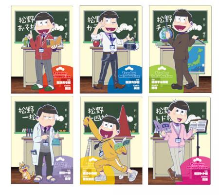6つ子たちが先生になって授業中 おそ松さん 松野先生のグッズが全国のアニメイトで発売 Kawaii Planets カワイイプラネッツ
