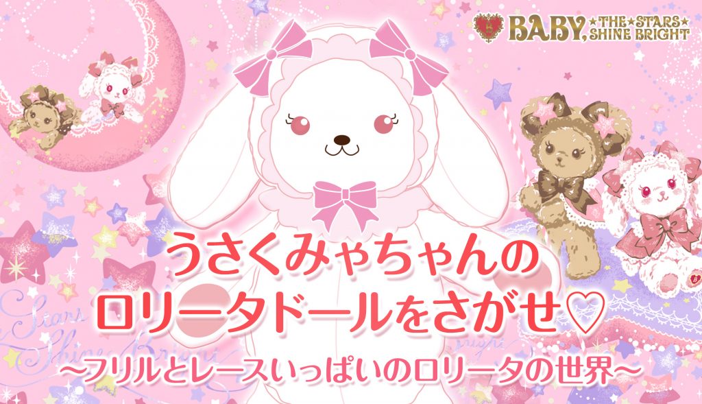 BABYSTORY 白うさみみのスクールデイズシリーズ BABYSTORY 白うさみみのスクールデイズシリーズ