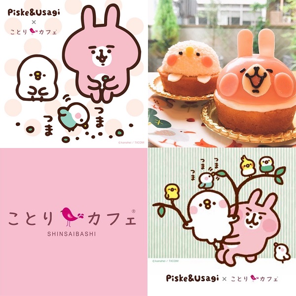 ことりカフェ カナヘイの小動物 コラボカフェ 大阪で新作ケーキ登場 Kawaii Planets カワイイプラネッツ