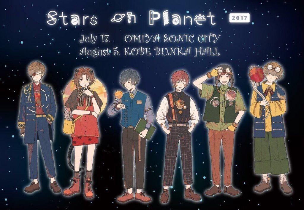 夏の星祭り〜Stars on Planet 2017限定カラー含む、グッズが新登場！！ | Kawaii Planets（カワイイプラネッツ）