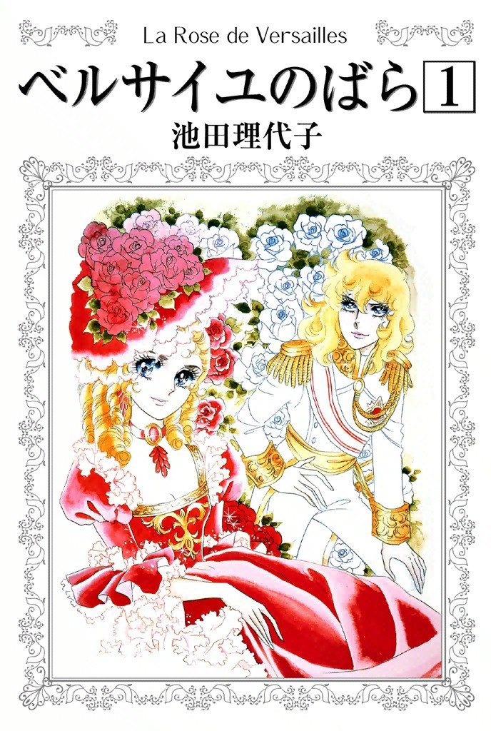 ベルサイユのばら１０巻 Amazon.co.jp: ベルサイユのばら 10 (マーガレットコミックス