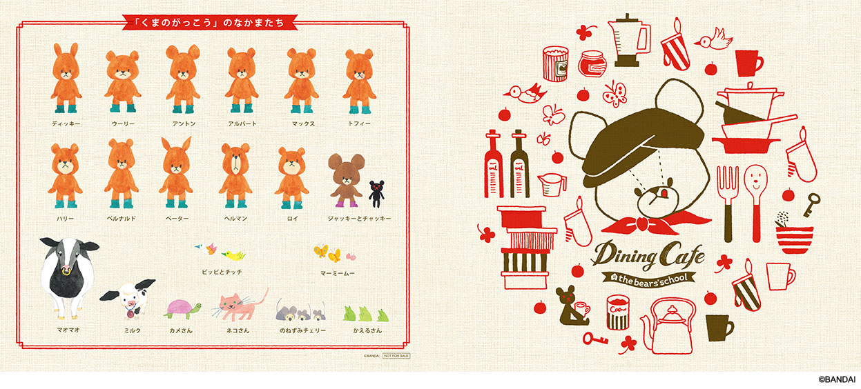 「くまのがっこう」15周年を記念した期間限定ダイニングカフェ。オリジナルのお弁当箱が持ち帰れるメニューなど、新メニューも続々登場! Kawaii 「くまのがっこう」15周年を記念した期間限定ダイニングカフェ。オリジナルのお弁当箱が持ち帰れるメニューなど、新メニューも続々登場! Kawaii